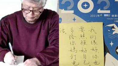 79歲父親給55歲女兒「手寫體日曆」字裡行間「滿滿都是愛」網淚奔：看第一頁就哭了