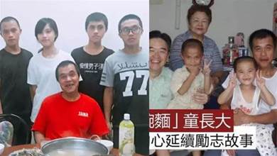 12年過去了！五姊弟「共用一碗麵」感動全台灣，如今「投身回饋社會」網哭：天上的媽媽安心了