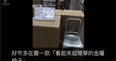 這張看起來「又硬又難坐的椅子」在好市多賣一萬四！識貨網友看到馬上狂搶：撿到便宜了！