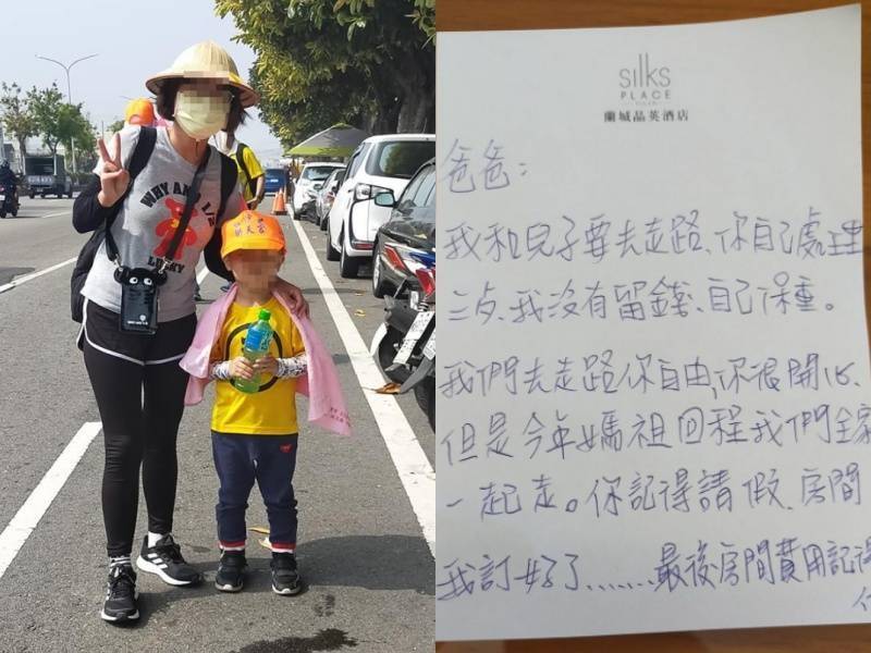 媽媽帶兒子去白沙屯進香，留紙條給老公，網：最後一句才是重點！